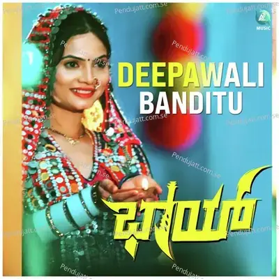 Deepawali Banditu - Shashi Kumar album cover 