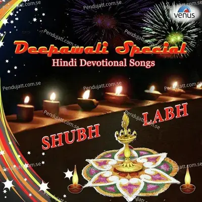 Shubh Mangal Ka Din Hai - Anand Kumar C. album cover 