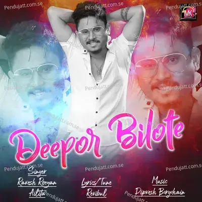Deepor Bilote - Rakesh Reeyan album cover 