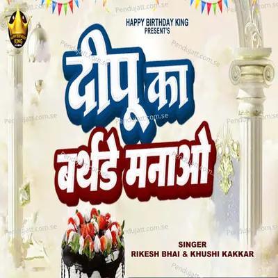 Deepu Ka Birthday Manao - Rikesh Bhai album cover 