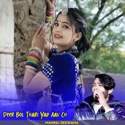 Deer Bol Thari Yad Aav Ch - Manraj Deewana album cover 