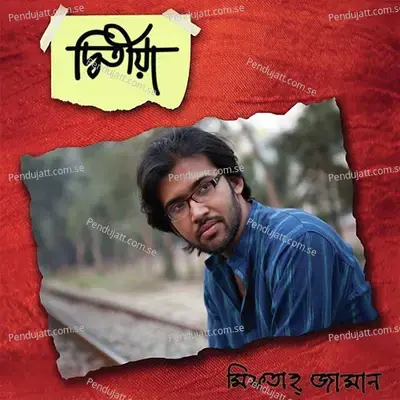 Gulshan Bonani - Miftah Zaman album cover 