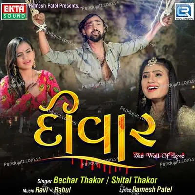 Deevaar - Bechar Thakor album cover 