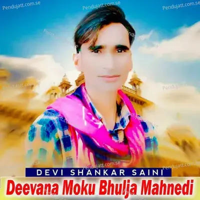 Deevana Moku Bhulja Mahnedi - Devi Shankar Saini