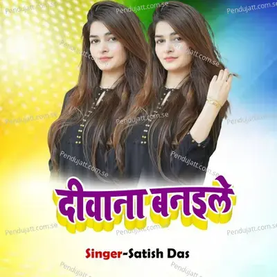 Deewana Banayele - Satish Das album cover 