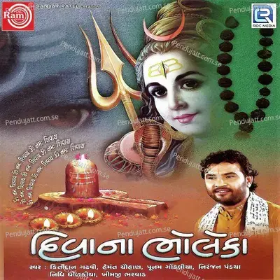 Nagarme Jogi Aaya - Punam Gondaliya album cover 