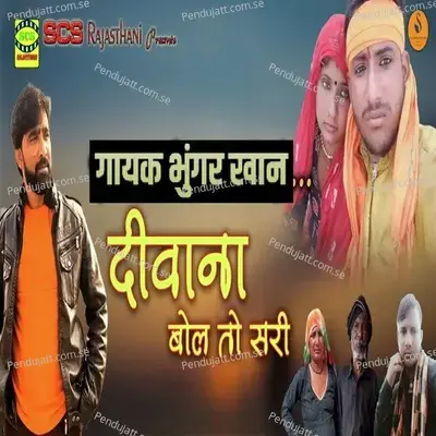 Deewana Bol To Sari - Bhungar Khan