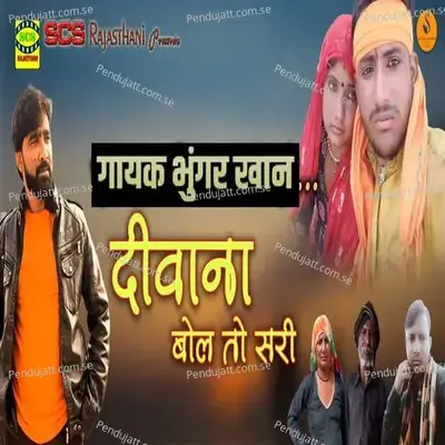Deewana Bol To Sari - Sarafat Ali