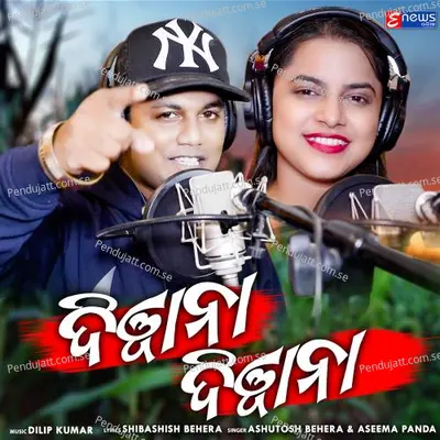 Deewana Deewana - Ashutosh Behera album cover 