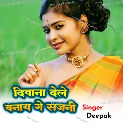 Deewana Dele Banay Ye Sajani - Deepak album cover 