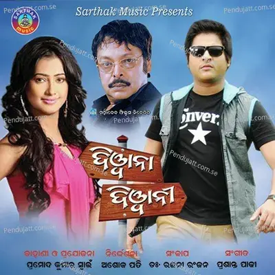 Rakhichi Nei Tote Chatire - Shaan album cover 