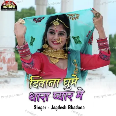 Deewana Ghume Thara Pyar Mein - Jagdish Bhadana album cover 