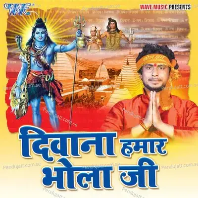 Bol Bam Bolat Chala - Vikesh Kumar album cover 