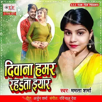 Deewana Hamar Rahata Eyar - Mamta Sharma album cover 