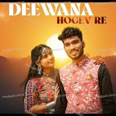 Deewana Hogev Re - Sunil Soni album cover 