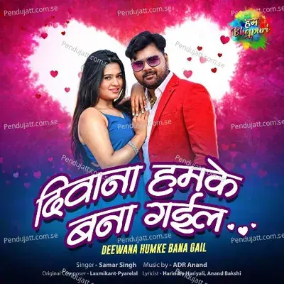 Deewana Humke Bana Gail - Samar Singh album cover 