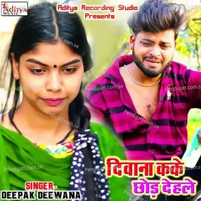 Deewana Kake Chhor Dehle - Deepak Deewana album cover 