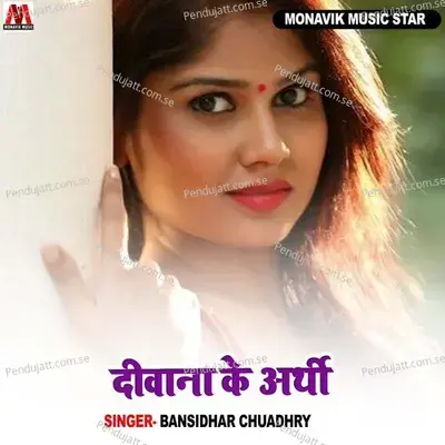 Deewana Ke Arthi - Bansidhar Choudhary album cover 