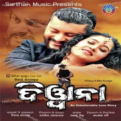 Aa Kahuchhi Tate - Krishna Beura album cover 
