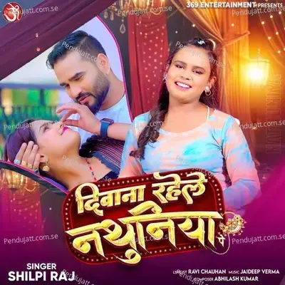 Deewana Rahele Nathuniya Pe - Shilpi Raj album cover 