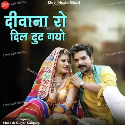 Deewana Ro Dil Tut Gayo - Mukesh Gurjar Kanpura album cover 