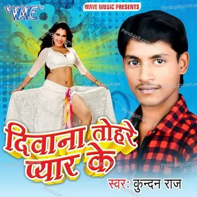 Devra Kare Manmani - Kundan Raj album cover 