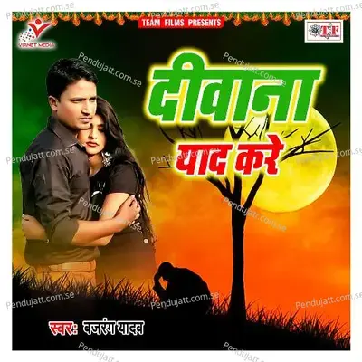 Deewana Yad Kare - Bajrang Yadav album cover 