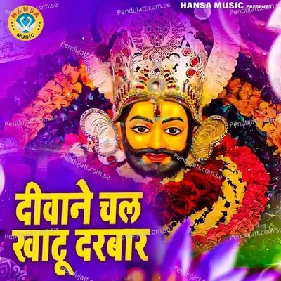 Deewane Chal Khatu Darbar - Chetna
