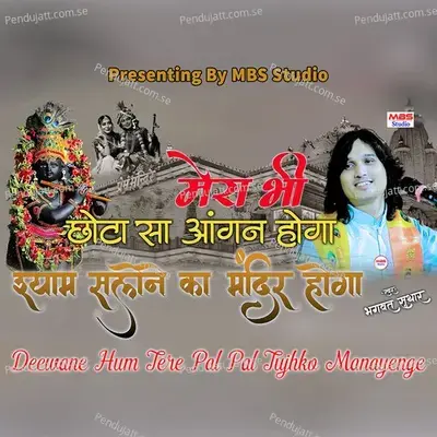 Deewane Hum Tere Pal Pal Tujhko Manayenge - Bhagwat Suthar