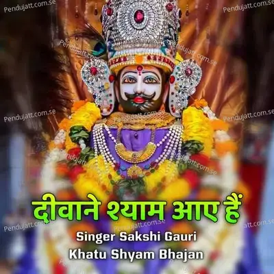 Deewane Shyam Aaye Hai - Sakshi Gauri