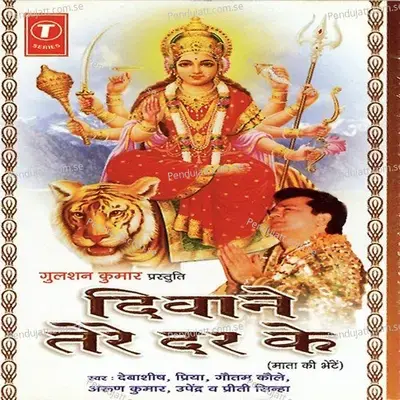 Bhawana Ki Bhukhi Hai Tu - Rajesh-Dhananjay album cover 