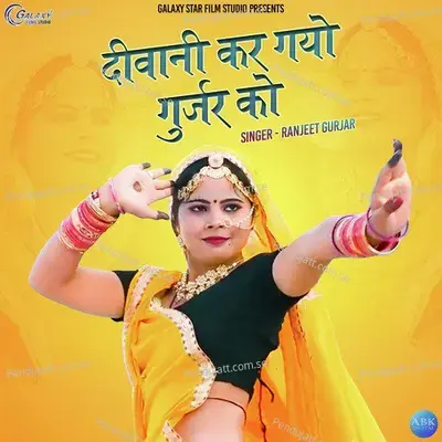 Deewani Kar Gayo Gurjar Ko - Ranjeet Gurjar album cover 