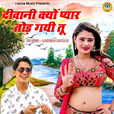 Deewani Kyo Pyaar Tod Gayi Tu - Lokesh Kumar album cover 