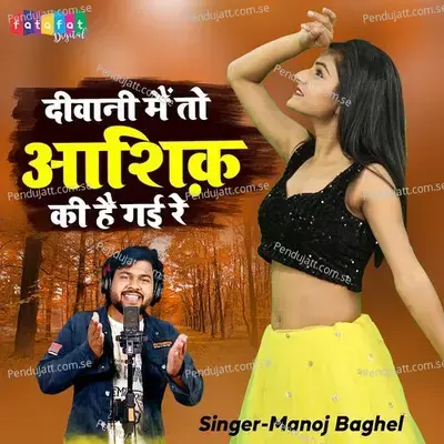 Deewani Mai To Aasiq Ki Hai Gai Re - Manoj Baghel album cover 