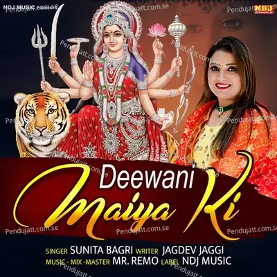 Deewani Maiya Ki mp3 song