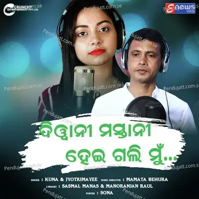 Deewani Mastani Hegali Mun - Jyotrimayee Nayak album cover 