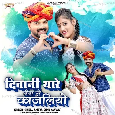 Deewani Thare Naina Ro Kajaliyo - Sonu Kanwar