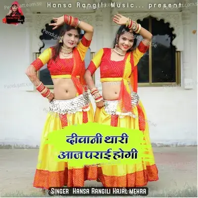 Deewani Thari Aaj Parai Hogi - Hansa Rangili album cover 