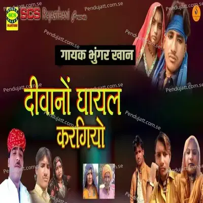 Deewano Ghayal Kargiyo - Sarafat Ali