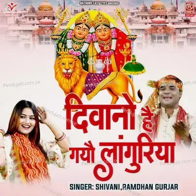 Deewano Hai Gayo Languriya - Shivani album cover 