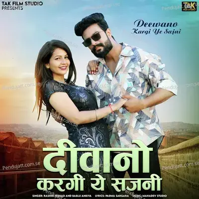 Deewano Kargi Ye Sajni - Rashmi Nishad