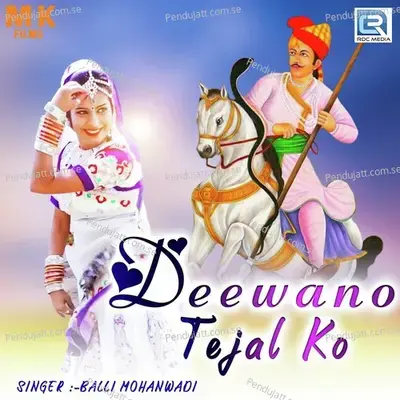 Deewano Tejal Ko - Balli Mohanwadi album cover 