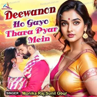 Deewanon Ho Gayo Thara Pyar Mein - Monika Raj album cover 