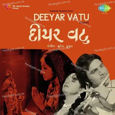 Deeyar Vatu - Dilip Manjrekar cover album