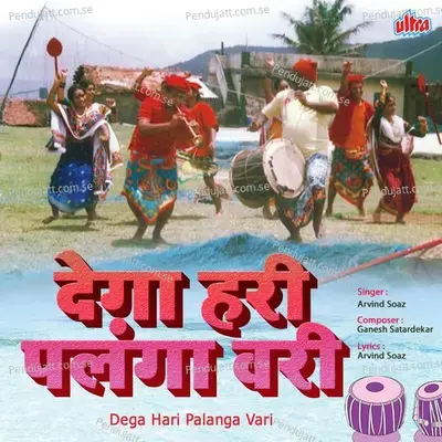 De Ga Hari Palanga Vari - Arvind Kumar Soaz album cover 