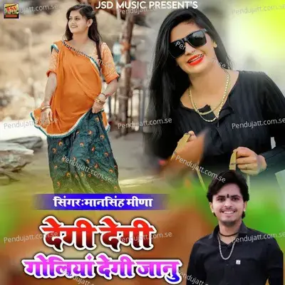 Degi Degi Goliya Degi Janu - Mansingh Meena album cover 