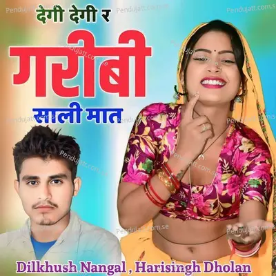 Degi Degi R Garibi Sali Maat - Dilkhush Nangal album cover 