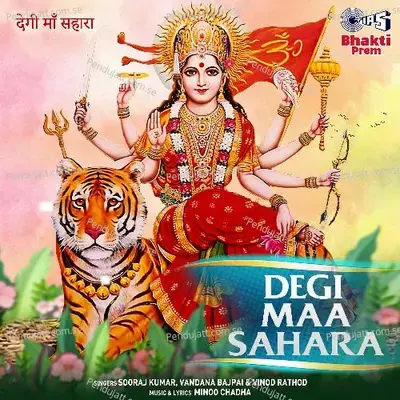 Degi Maa Sahara (Mata Bhajan) - Sooraj Kumar cover album