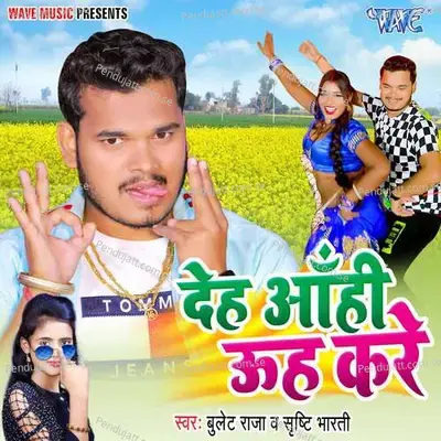 Deh Anhi Uh Kare - Bullet Raja album cover 