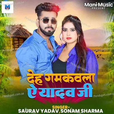 Deh Gamkawala Ye Yadav Ji - Saurav Yadav album cover 